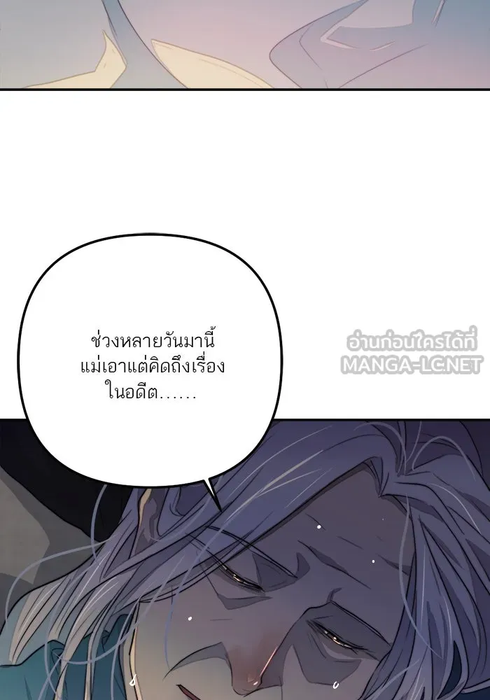 เปย์นี้เพื่อนาย My Sugar Baby ตอนที่ 82 เดือนสอง  ฝันที่ไม่มีวันเป็นจร รูปที่ 84