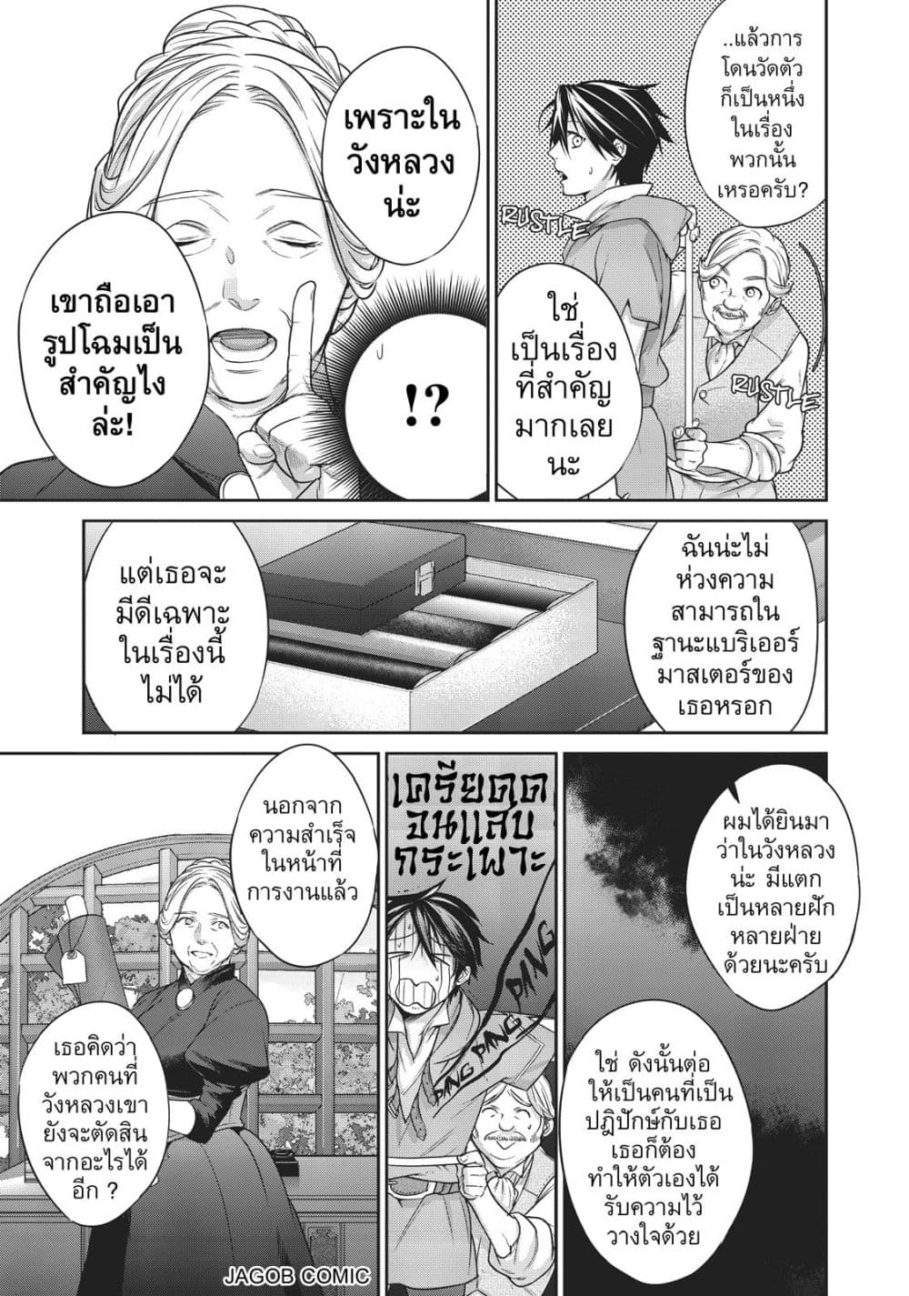 Manga-lc-com อ่านมังงะ อ่านการ์ตูน ออนไลน์ ฟรี Reborn as a Barrier Master ตอนที่ 1 2 3 4 5 6 7 8 9 10 11 12 13 14 ฟรี ไม่มีโฆษณา Manga-lc - อ่าน มังงะ อ่าน การ์ตูน ออนไลน์ อ่านมังงะ ฟรี