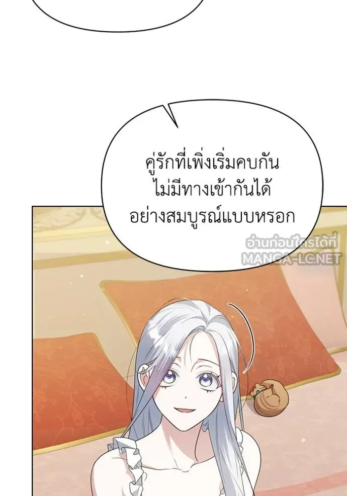 ชีวิตใหม่ในตระกูล ตอนที่ 91 รูปที่ 49