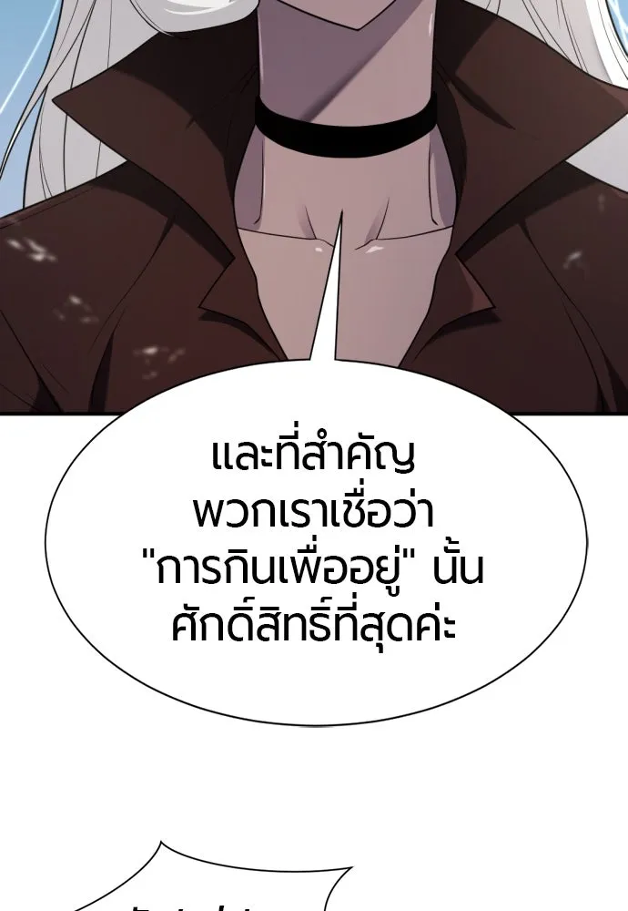 ยอดสถาปนิกผู้พิทักษ์อาณาจักร ตอนที่ 176 รูปที่ 71