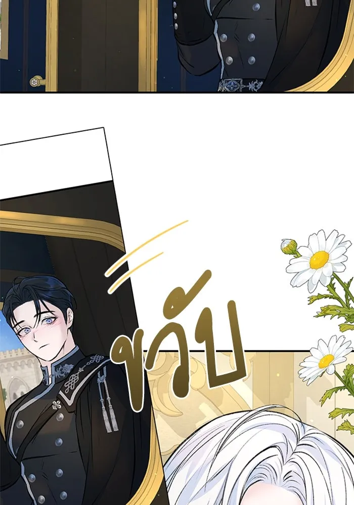 ไหนบอกว่าฉันใกล้ตาย ตอนที่ 25 รูปที่ 34