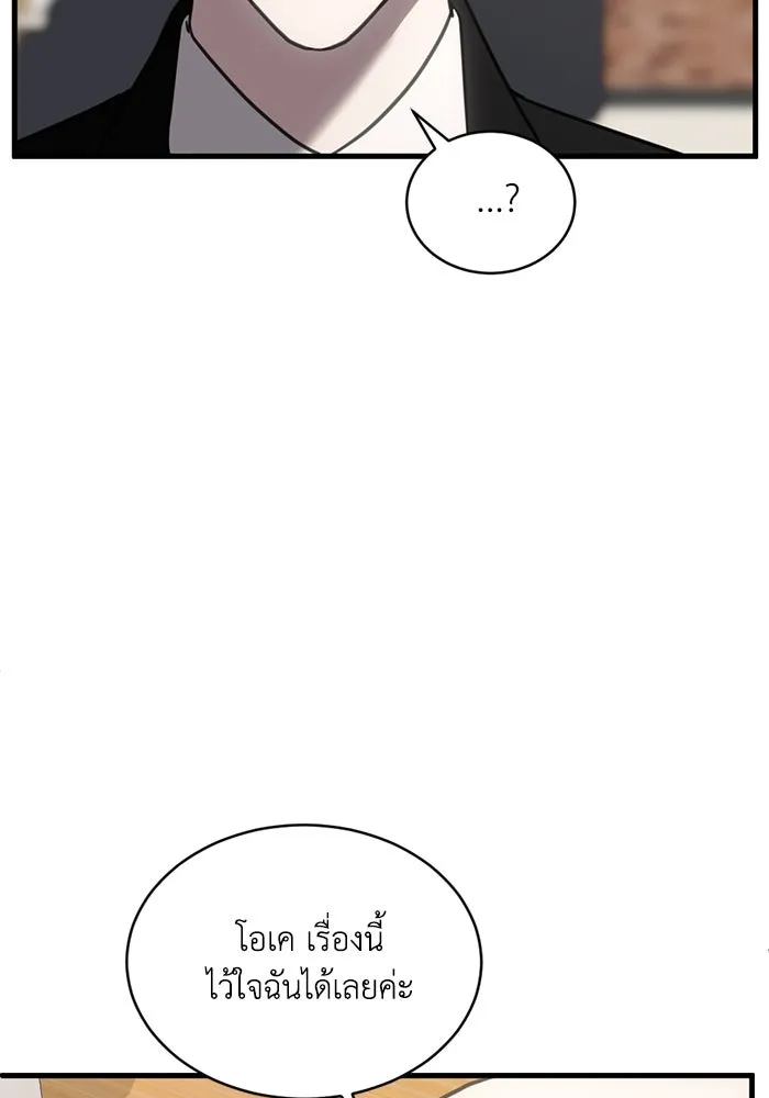 ชีวิตรักฉบับเดจาวู ตอนที่ 40 รูปที่ 25