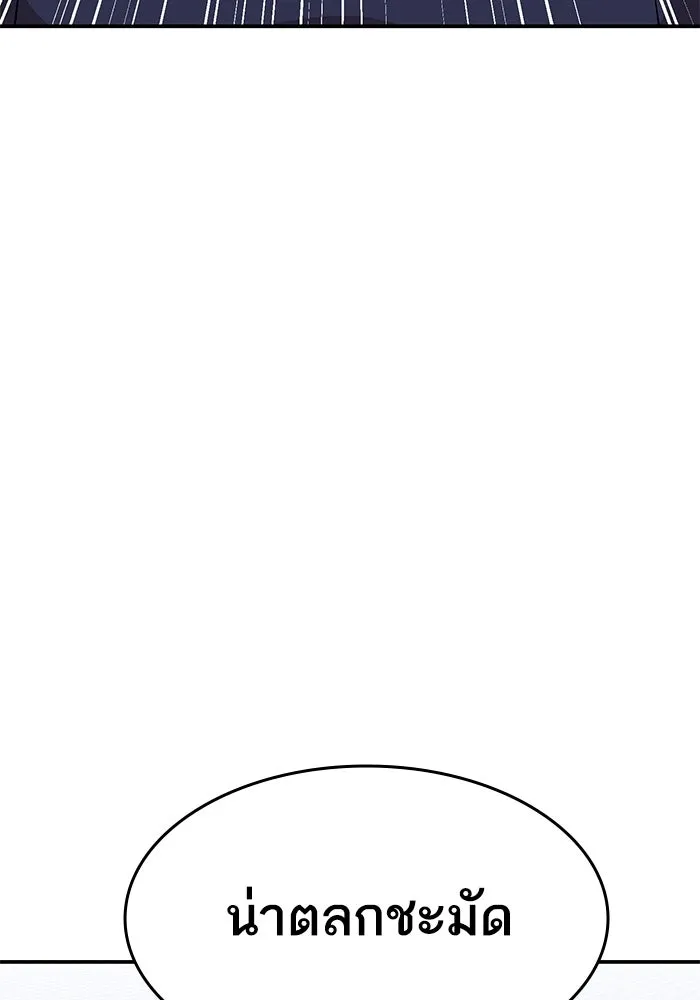 ยอดคนเลเวลทะลุ ตอนที่ 102 มอนสเตอร์ฝึกสอน รูปที่ 83