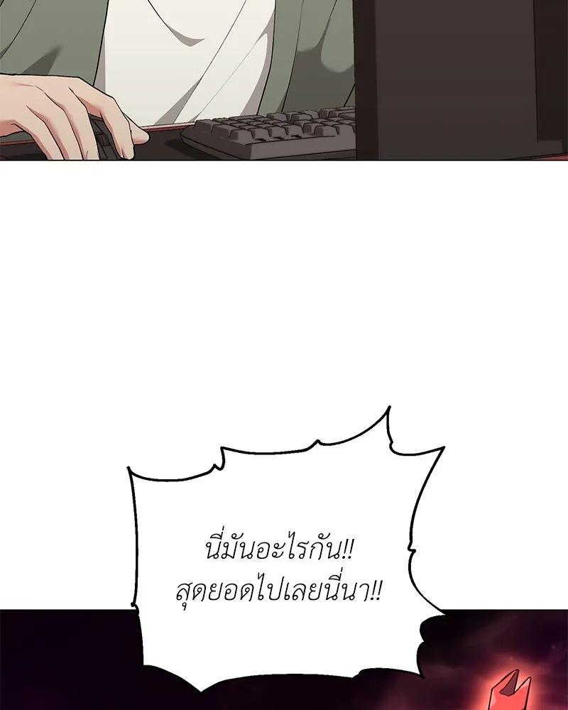 คนสวนโลกฮันเตอร์ ตอนที่ 56 รูปที่ 89