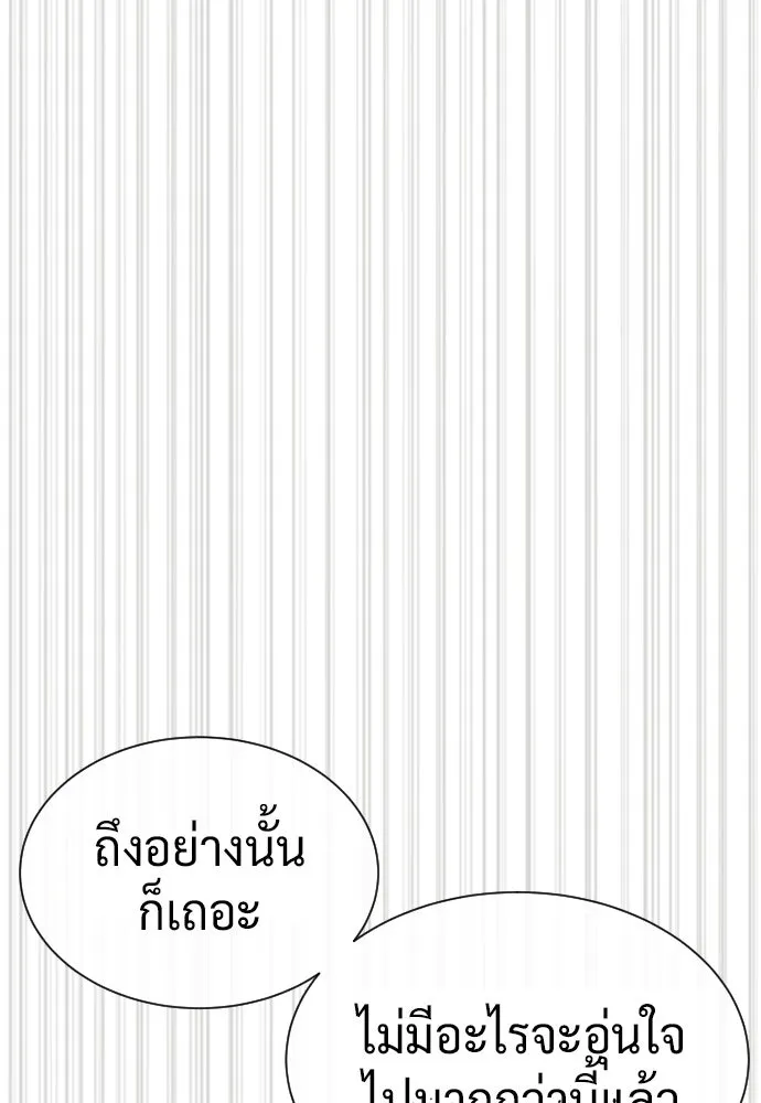 นักฆ่าย้อนวัย ตอนที่ 113 รูปที่ 212
