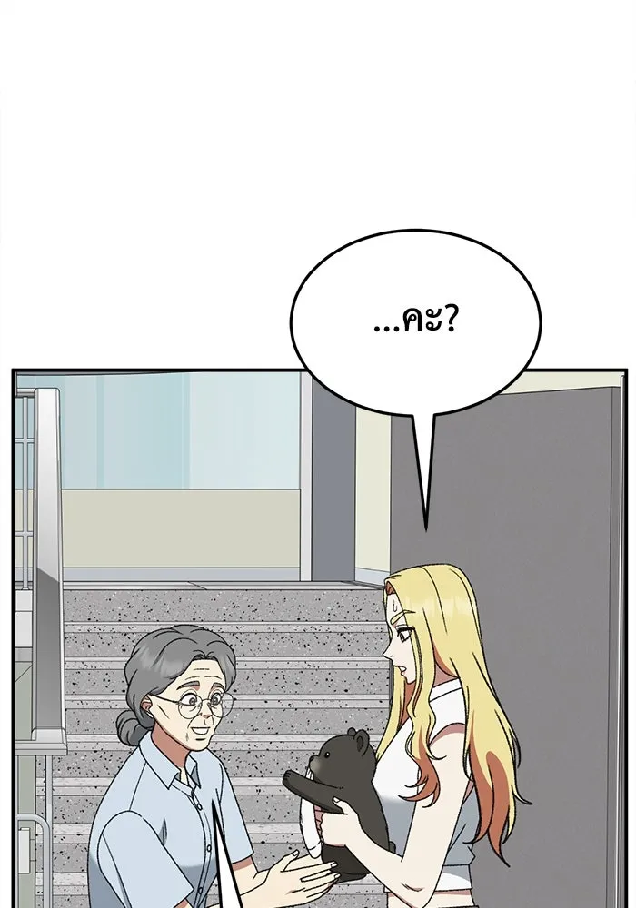 ช่วยเปลี่ยนฉันที ตอนที่ 312. ซีซัน 3 ฮยอนยอจู 7 รูปที่ 59