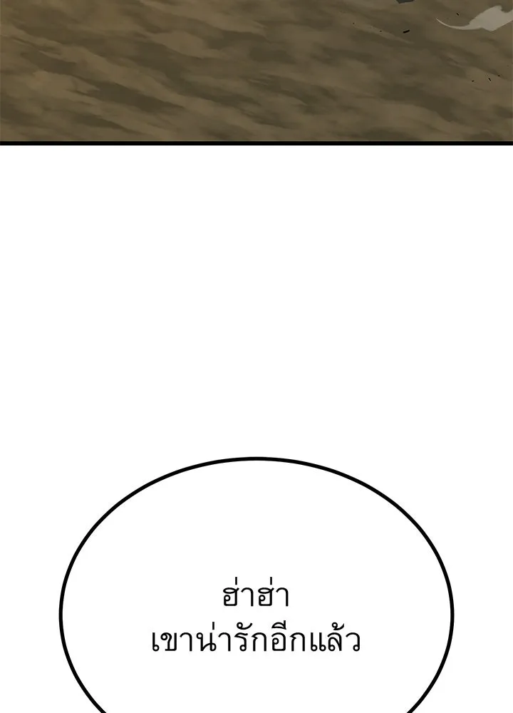 ราชาลานประลอง ตอนที่ 11 รูปที่ 118