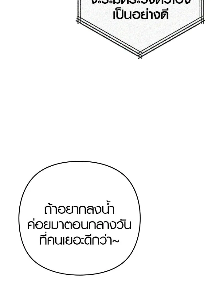 บันทึกรักลูกสาวเจ้าพ่อ ตอนที่ 15 รูปที่ 116