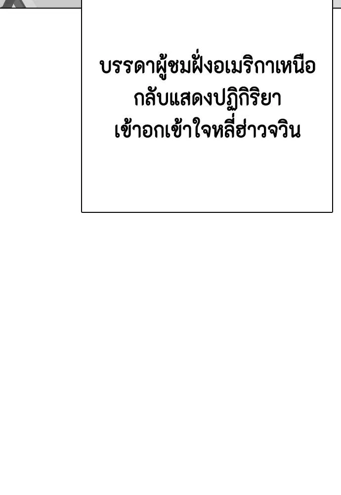 หมาหัวเน่า ตอนที่ 86 รูปที่ 80