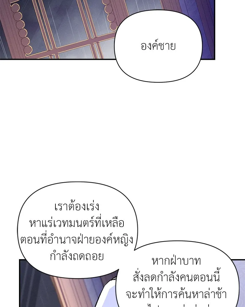 โอ้ ศัตรูที่รัก ตอนที่ 98 รูปที่ 52