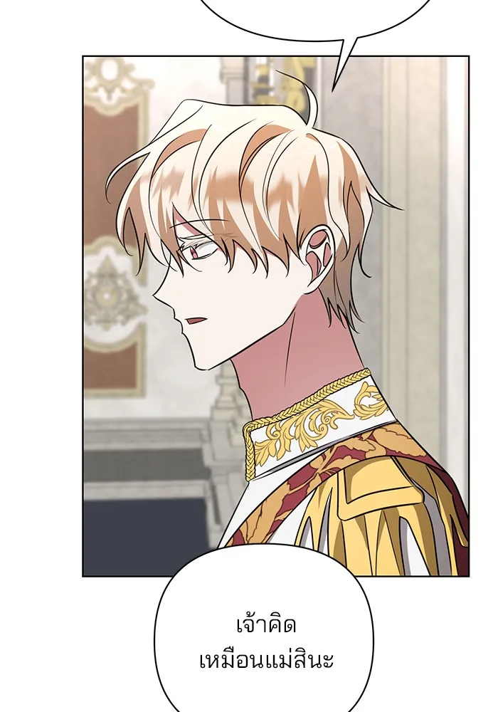 อะคาเดมีนี้เห็นทีจะเจ๊ง ตอนที่ 17 รูปที่ 103