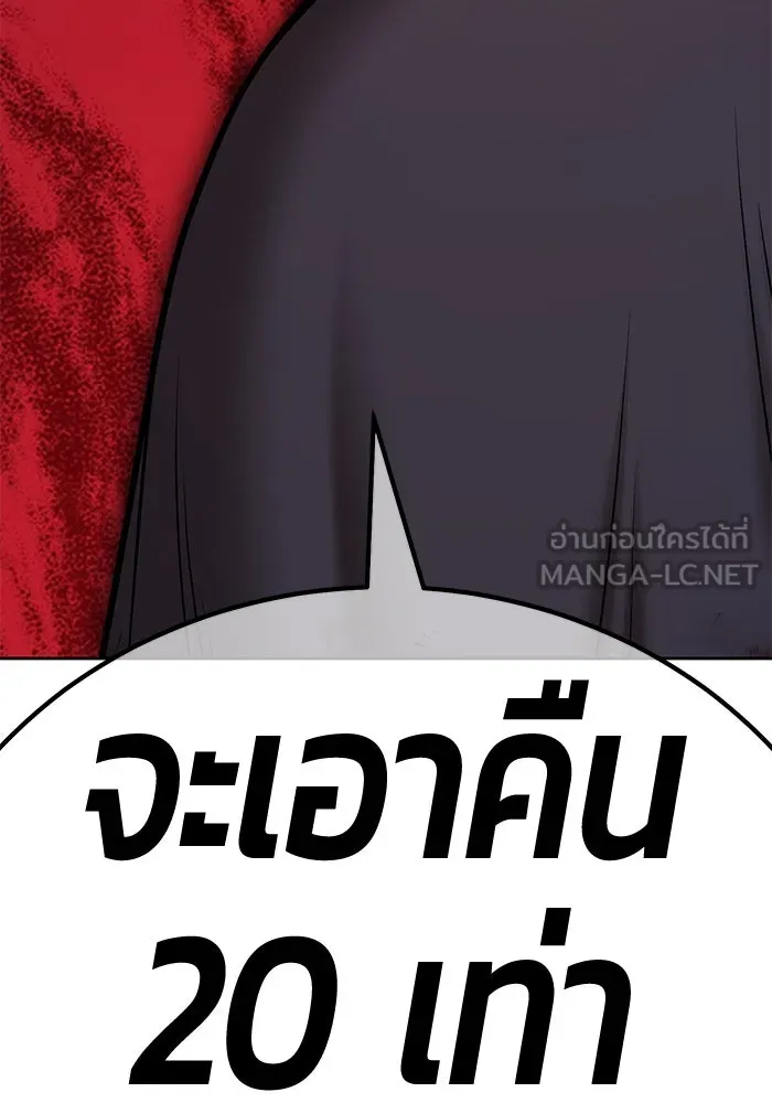 +99 ท่อนไม้พร้อมบวก ตอนที่ 3 เจ้าเด็กหมาป่า (1) รูปที่ 528