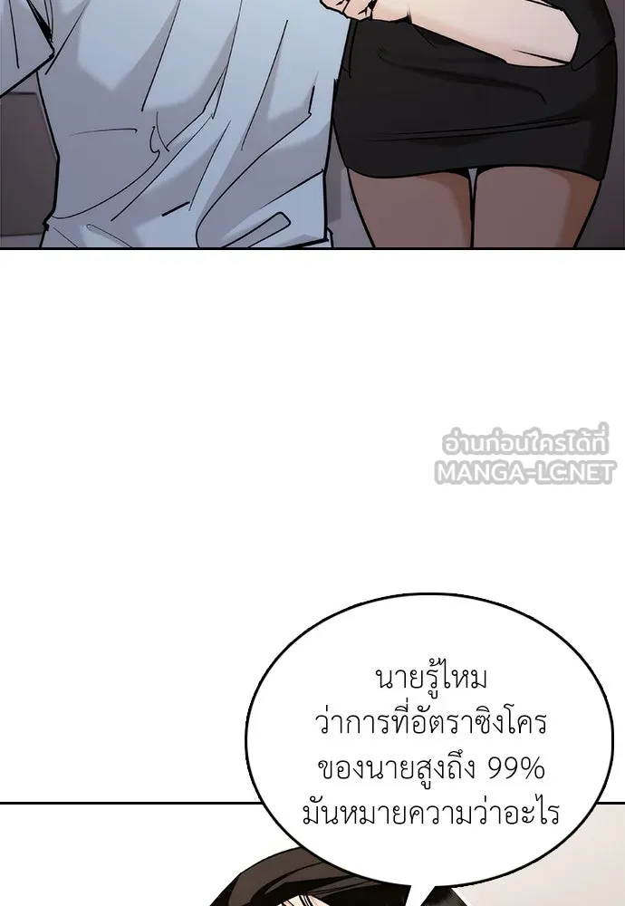 สุภาพบุรุษสูทดำ ตอนที่ 5 รูปที่ 129