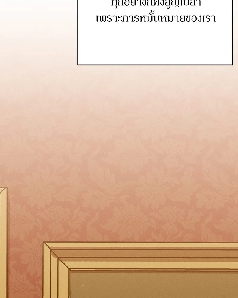 โอ้ ศัตรูที่รัก ตอนที่ 5 รูปที่ 35