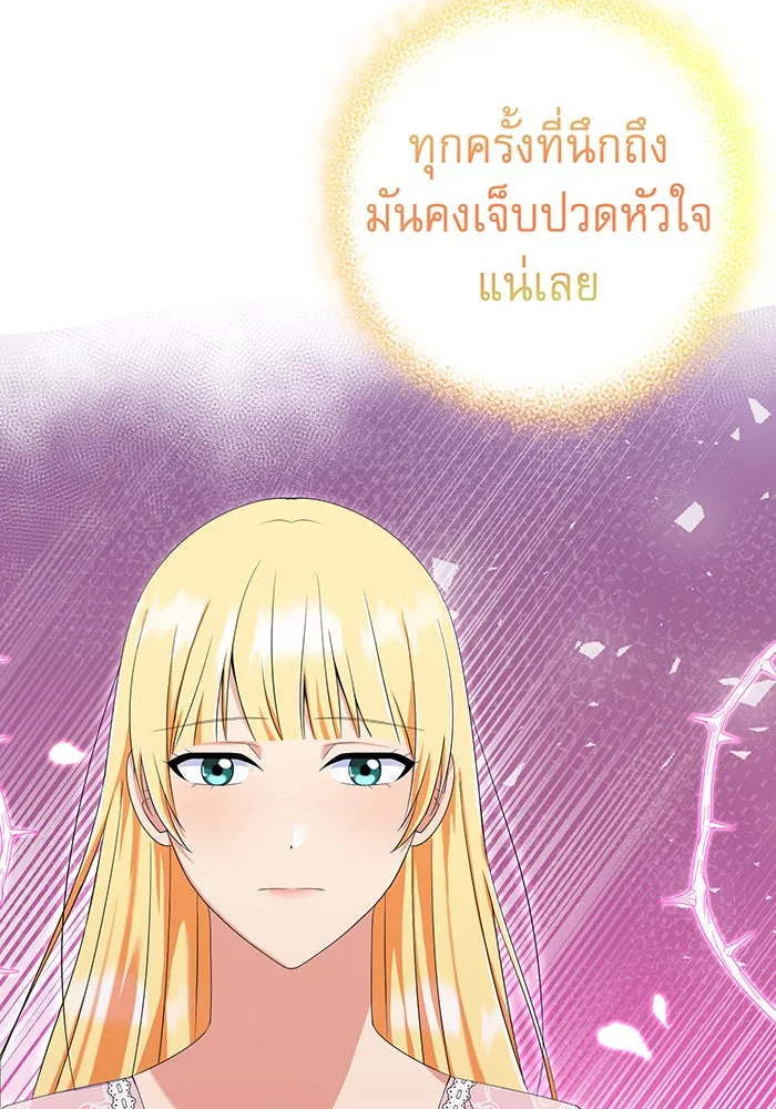 นางร้ายที่ไหนจะมีคุณธรรม ตอนที่ 76 รูปที่ 23