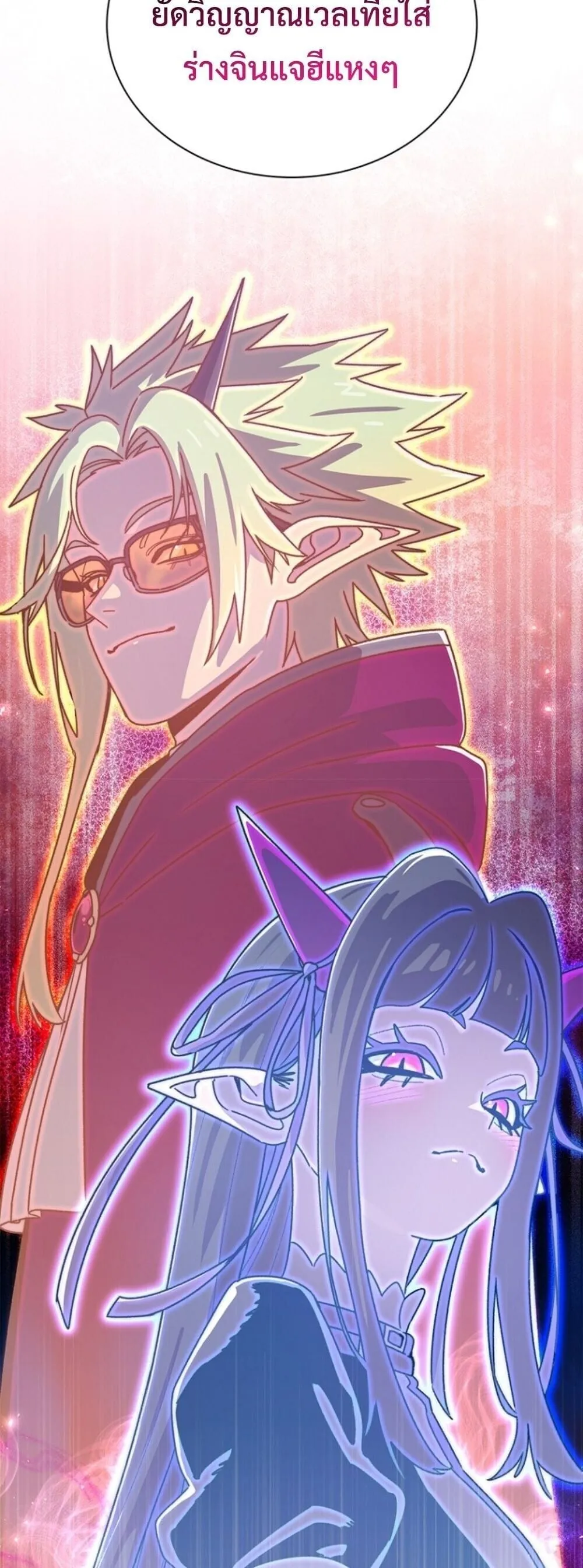 The 18-Year Old Demon King ตอนที่ ตอนที่ 25 รูปที่ 59