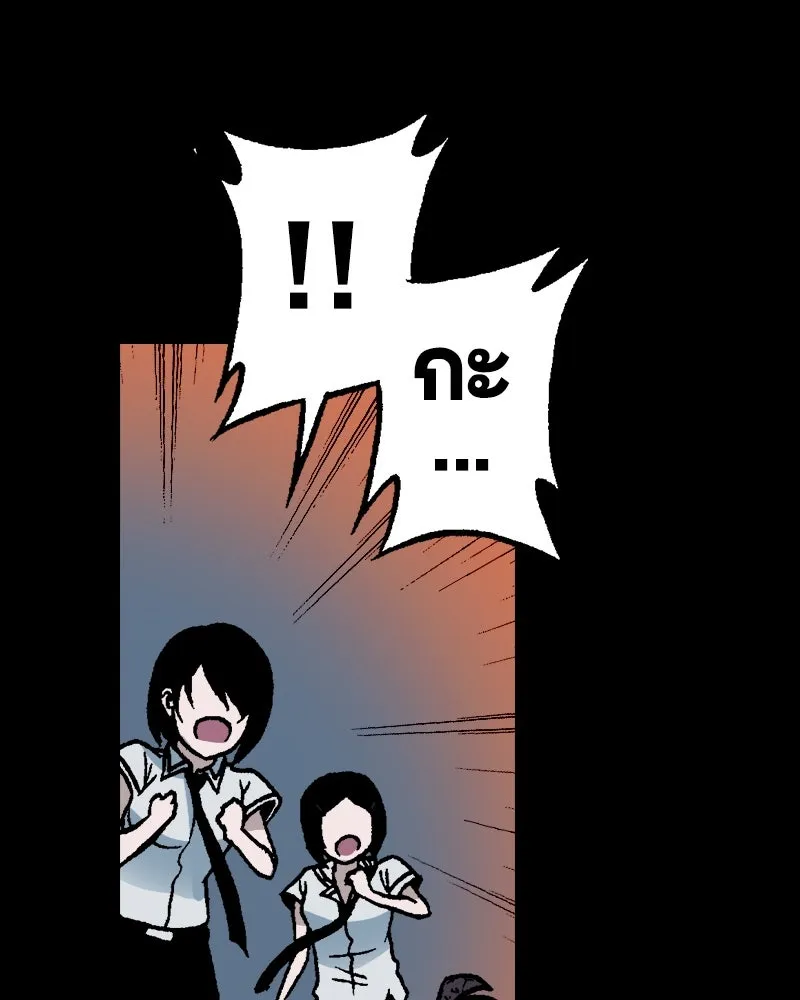 การิน BlaCX ปริศนาอาถรรพ์สีดำ ตอนที่ 14 บ้านโขน (2) รูปที่ 89