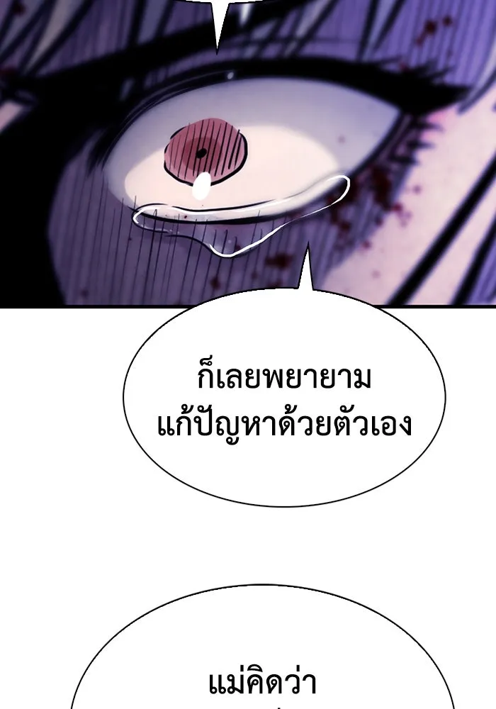 มีนา เกิดมาล่า ตอนที่ 38 รูปที่ 7