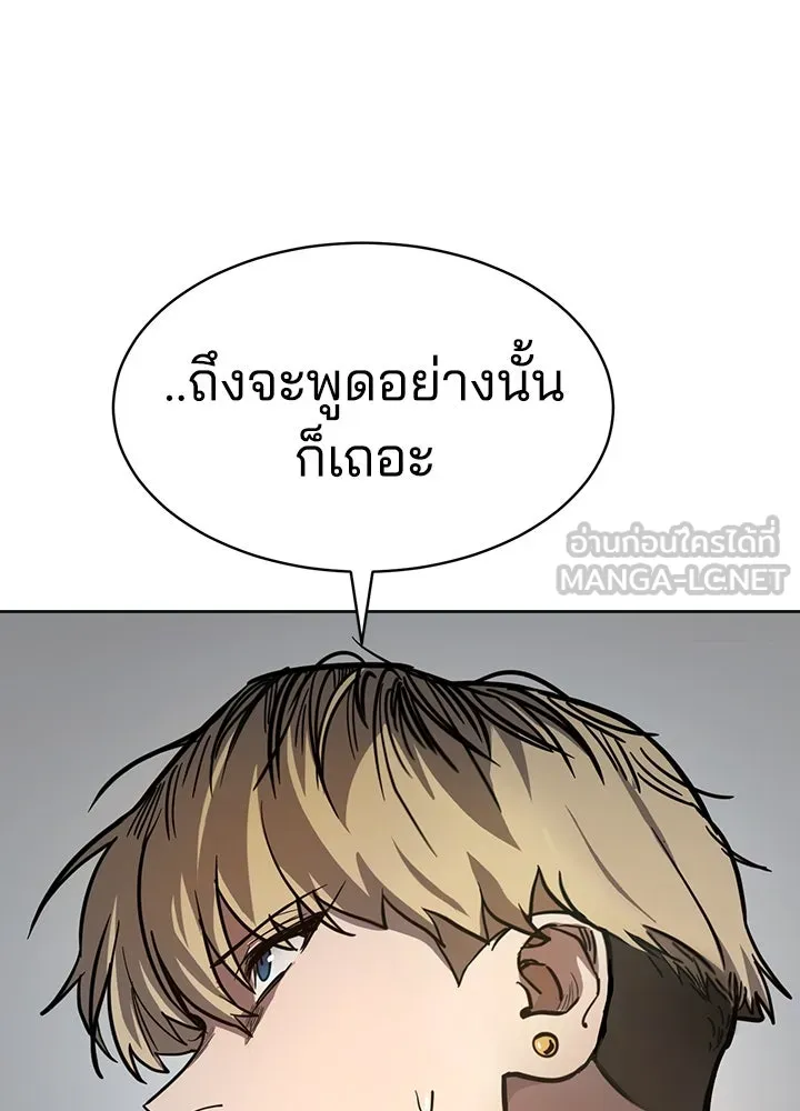 กฎเหล็กบ้านสายลับ ตอนที่ 6 รูปที่ 102