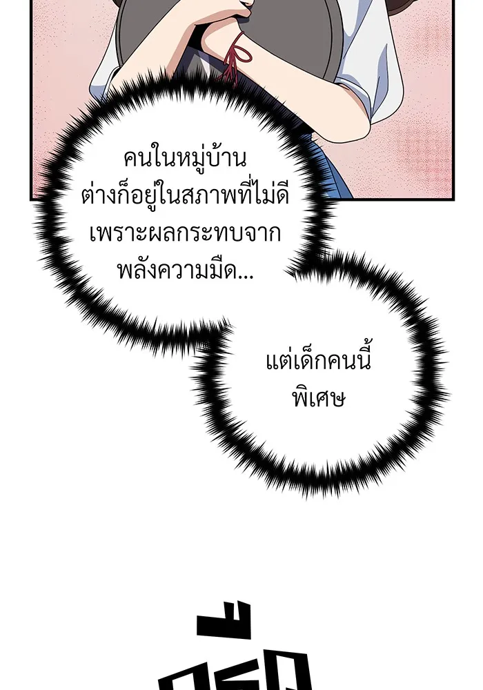 จอมเวทเกิดใหม่ในรอบ 66666 ปี ตอนที่ 110 รูปที่ 104