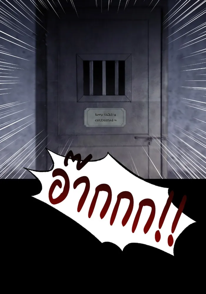 จำเลยหัวใจ ตอนที่ 26 รูปที่ 122