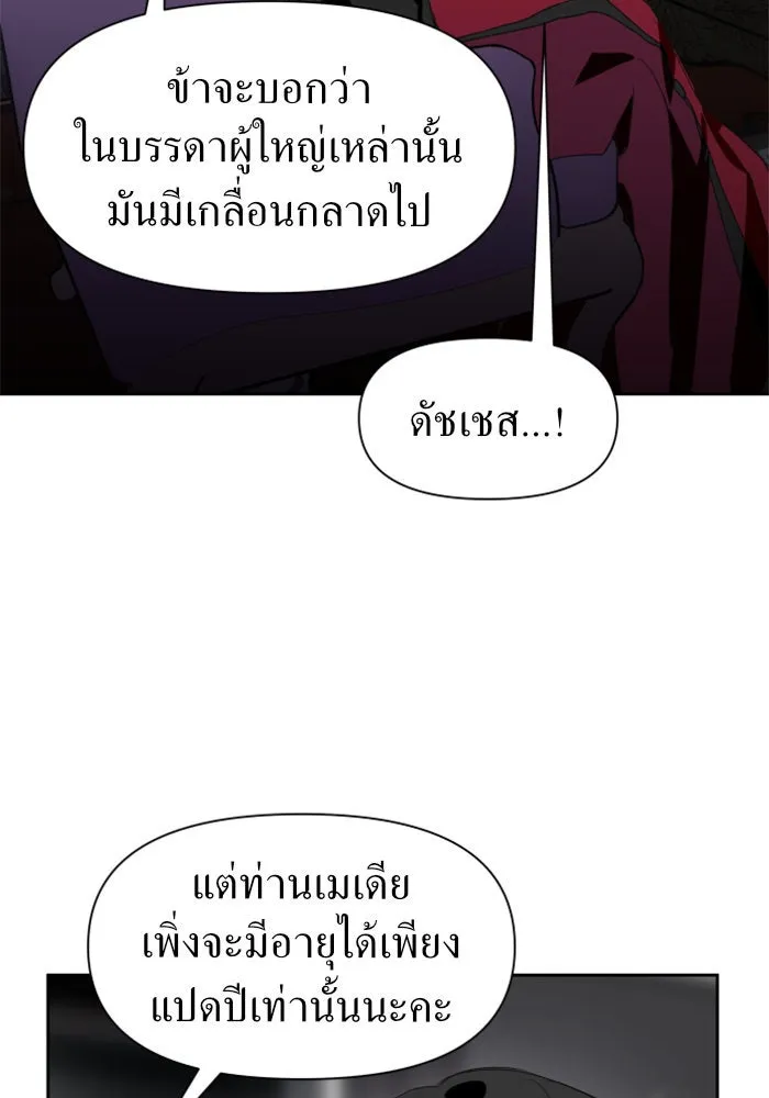 ชิงชีวิตพลิกลิขิตชะตา ตอนที่ 11 อัจฉริยะที่พันปีจะมีสักคน รูปที่ 23