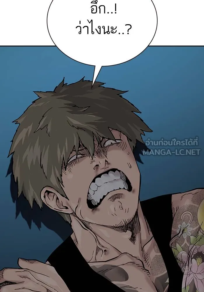 เหยื่ออย่างผมต้องรอด ตอนที่ 2 รูปที่ 135
