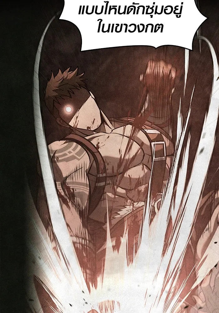 เอาชีวิตรอดในเกมฉบับคนเถื่อน ตอนที่ 103 ราชา รูปที่ 131