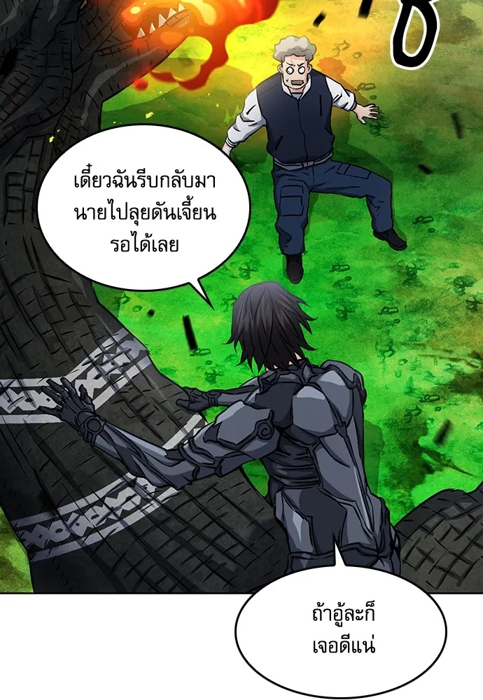 ดรูอิดแห่งสถานีโซล ตอนที่ 71 รูปที่ 52