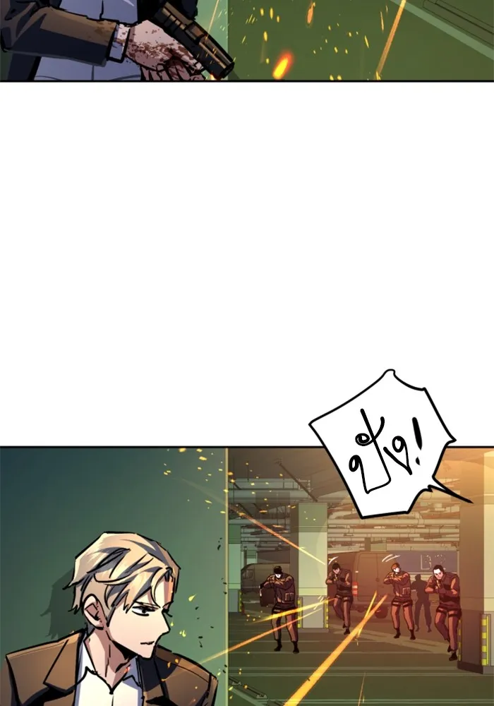 พี่ชายสายบอดี้การ์ด ตอนที่ 219 รูปที่ 88