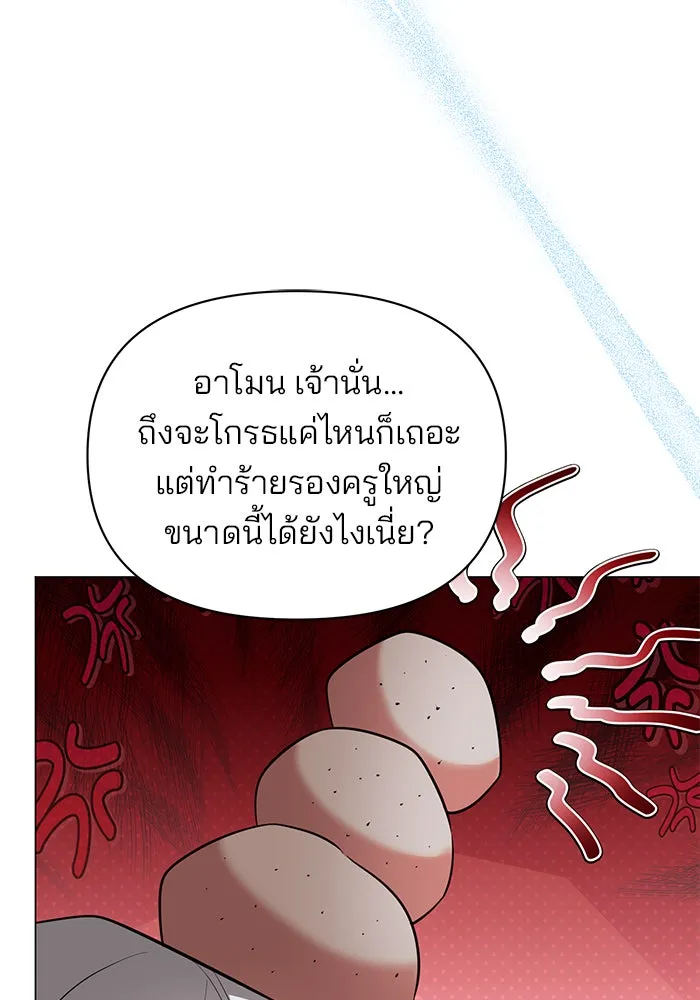 อะคาเดมีนี้เห็นทีจะเจ๊ง ตอนที่ 75 รูปที่ 79