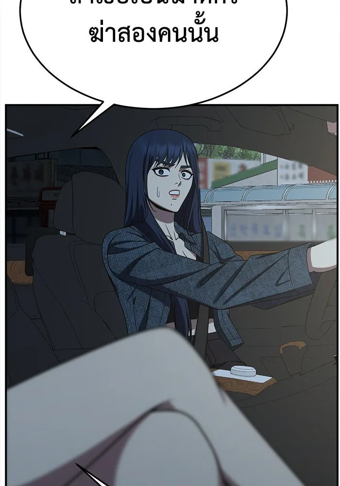 ช่วยเปลี่ยนฉันที ตอนที่ 247. ซีซัน 2 รูปที่ 140