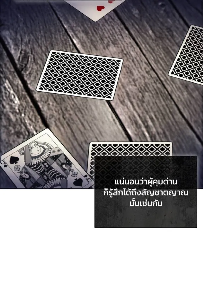 ศึกชิงบัลลังก์เทพเจ้ ตอนที่ 119 รูปที่ 77