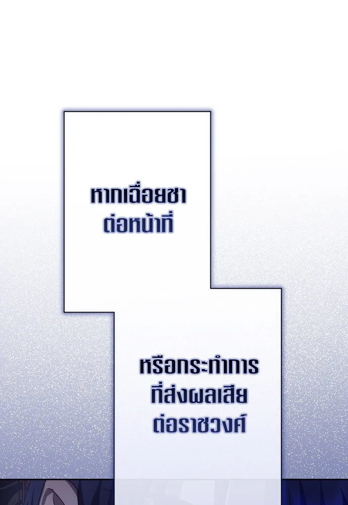 ชิงชีวิตพลิกลิขิตชะตา ตอนที่ 188. annular eclipse รูปที่ 68