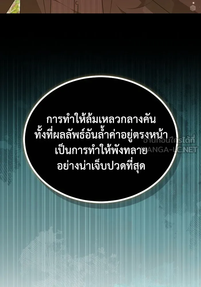 ละลายรักให้ล้นใจ ตอนที่ 58 รูปที่ 60