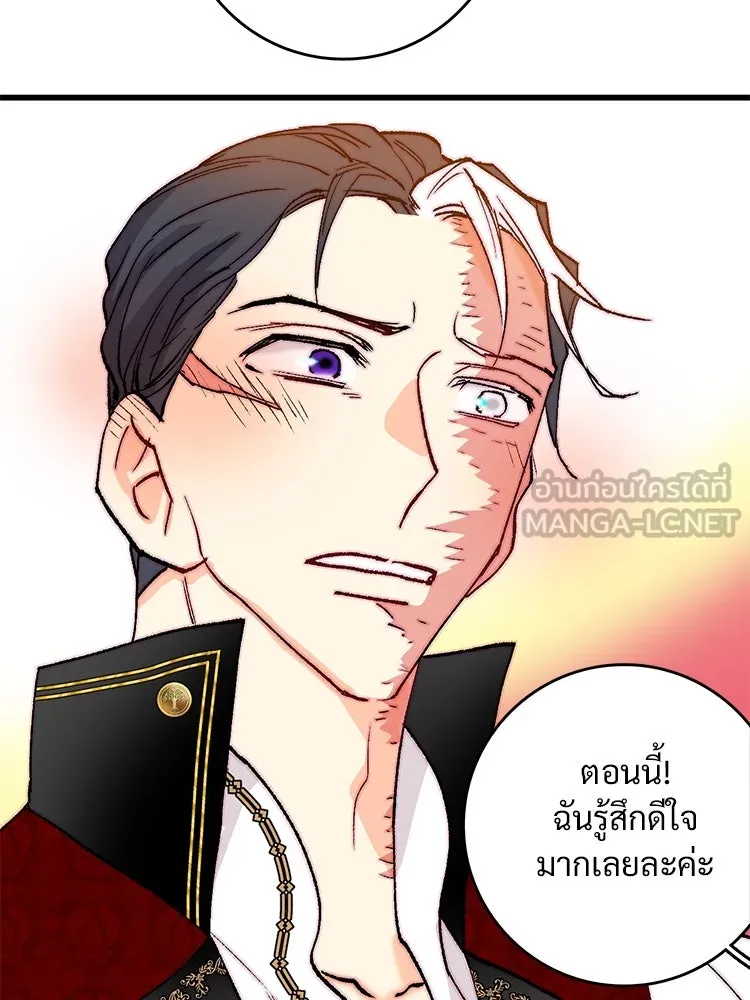 Bring the Love ตอนที่ 143 รูปที่ 60