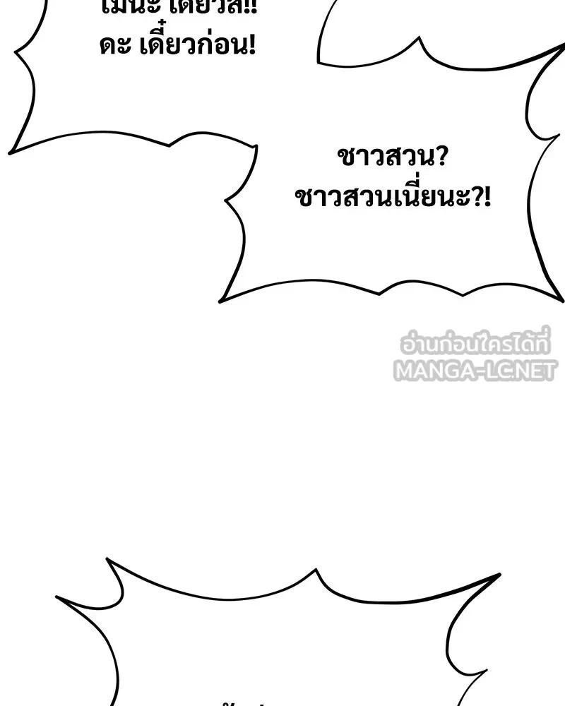 ปลูกผักพิชิตหอคอย ตอนที่ 5 รูปที่ 102