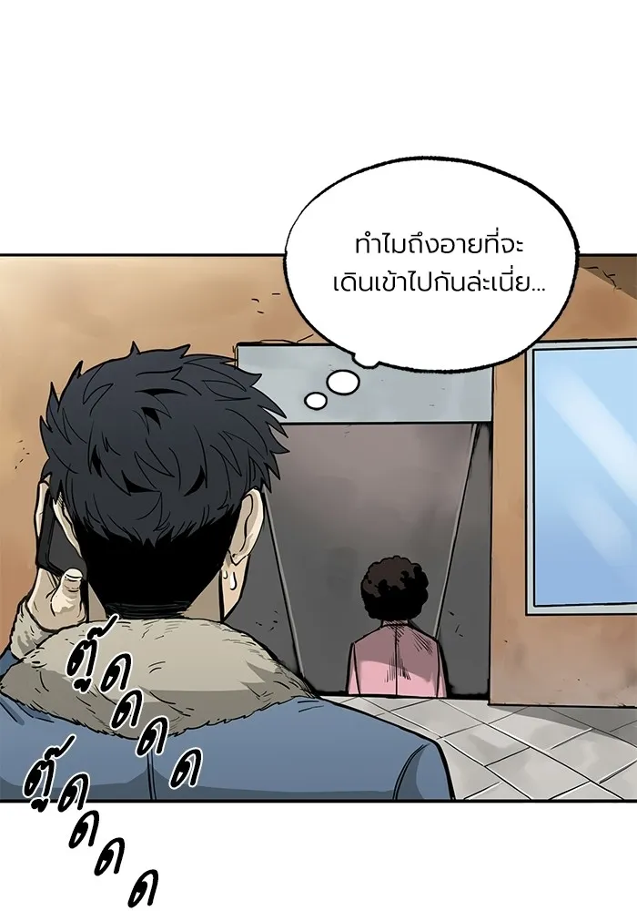 ราชาแห่งอ็อกทากอน ตอนที่ 1 รูปที่ 68