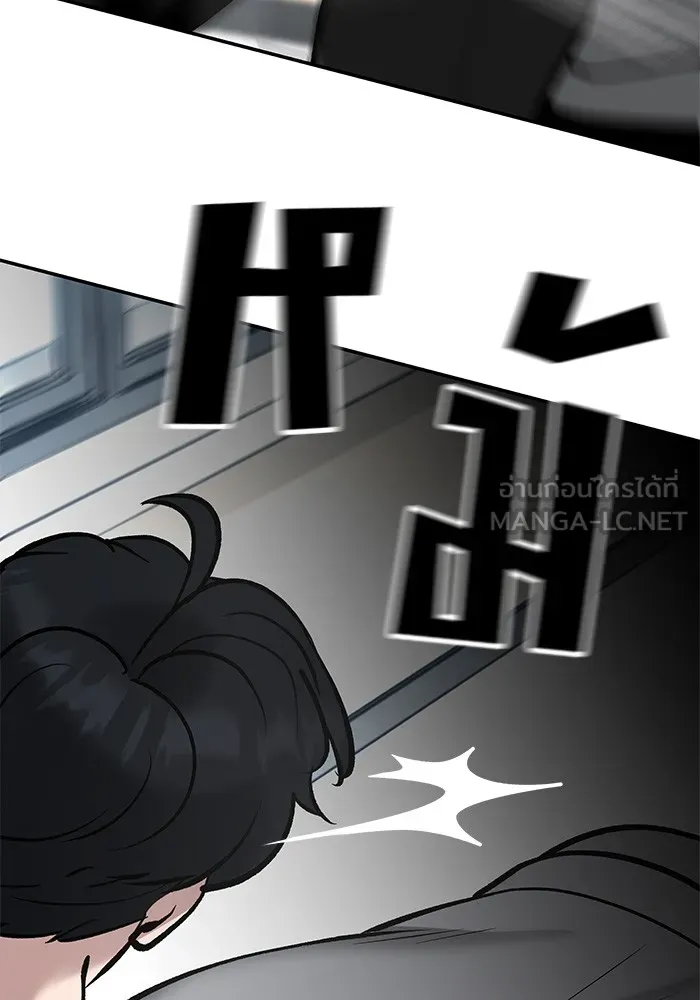 เลวฟาดเลว ตอนที่ 52 รูปที่ 81