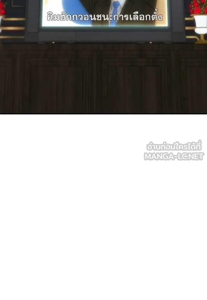 หลานอัจฉริยะ ตอนที่ 84 รูปที่ 91