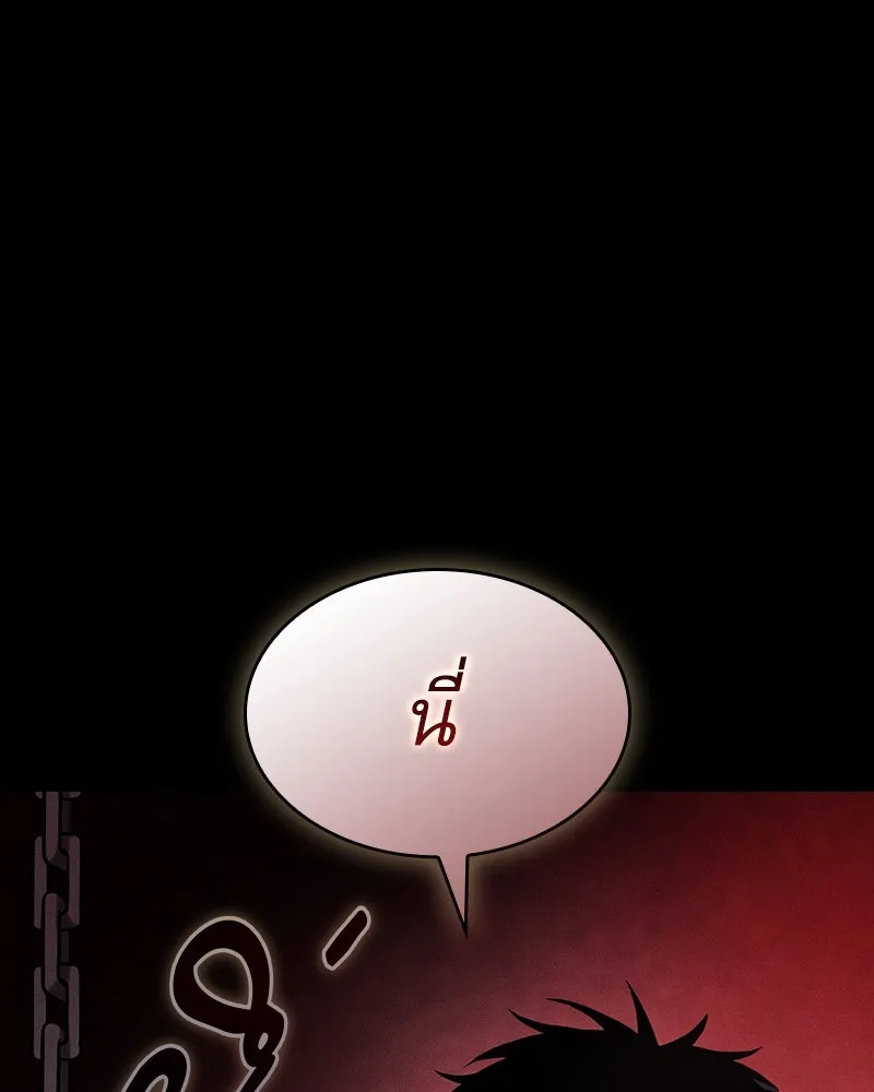 นักดาบอัจฉริยะจากอะคาเดมี ตอนที่ 30 รูปที่ 4