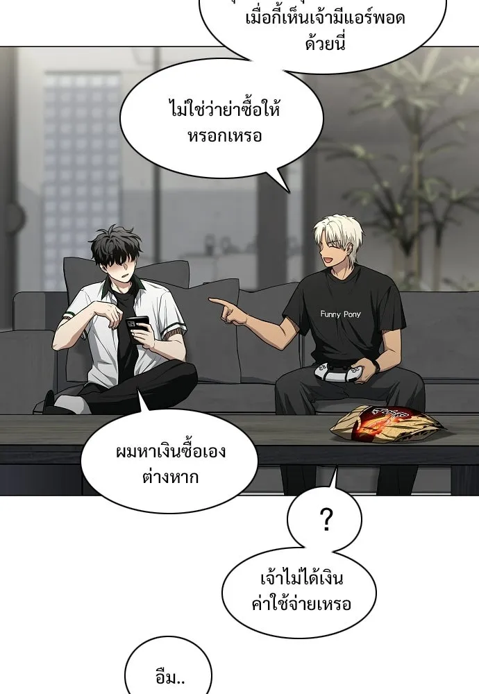 JAKDU ตอนที่ 93 รูปที่ 50