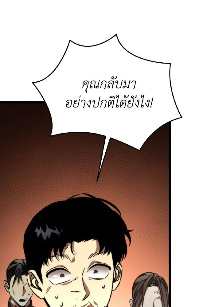 การแข่งขันของผู้เกิดใหม่ ตอนที่ 46 รูปที่ 122