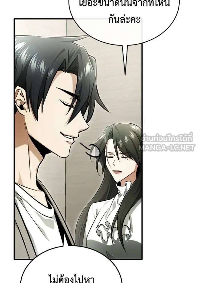 Regressor’s Life Aft ตอนที่ 46 รูปที่ 48