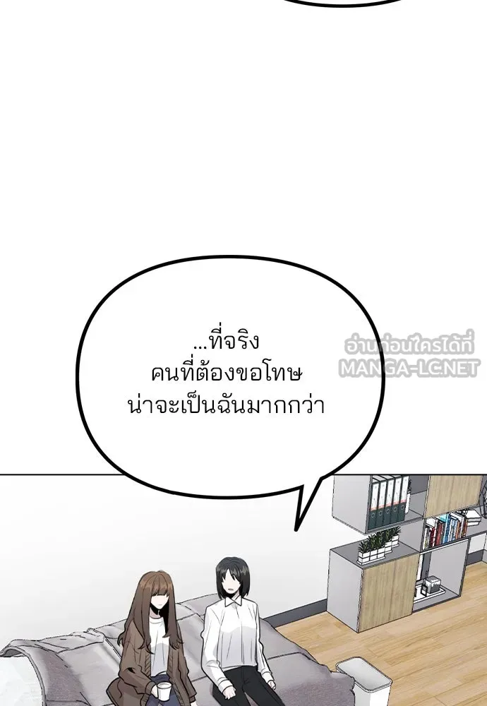 รักผิดแผน ตอนที่ 33 รูปที่ 63