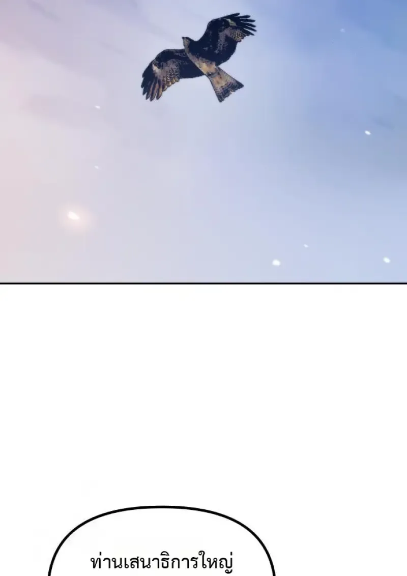 Chronicles of the Demon Faction ตำนานการเก_ดใหม_ในล_ทธ_มาร ตอนที่ ตอนที่ 160 รูปที่ 86