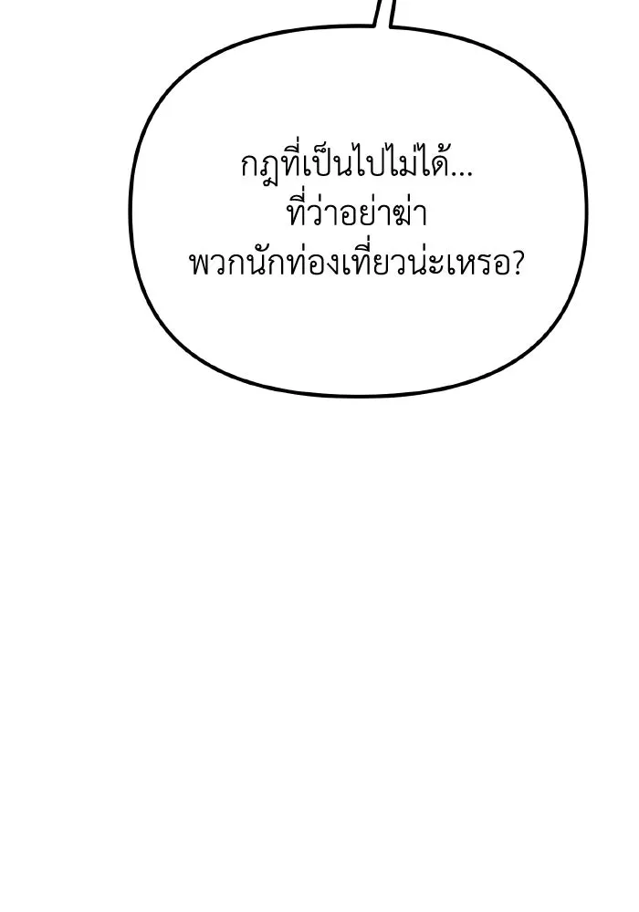 การแข่งขันของผู้เกิดใหม่ ตอนที่ 42 รูปที่ 44