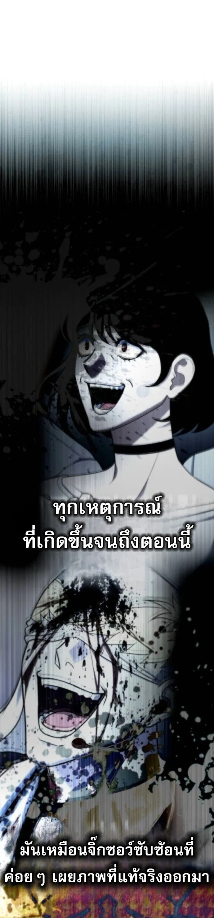 Zombie Papa ค_ณพ_อระห_ำพ_นธ_ซอมบ_ ตอนที่ ตอนที่ 16 รูปที่ 8