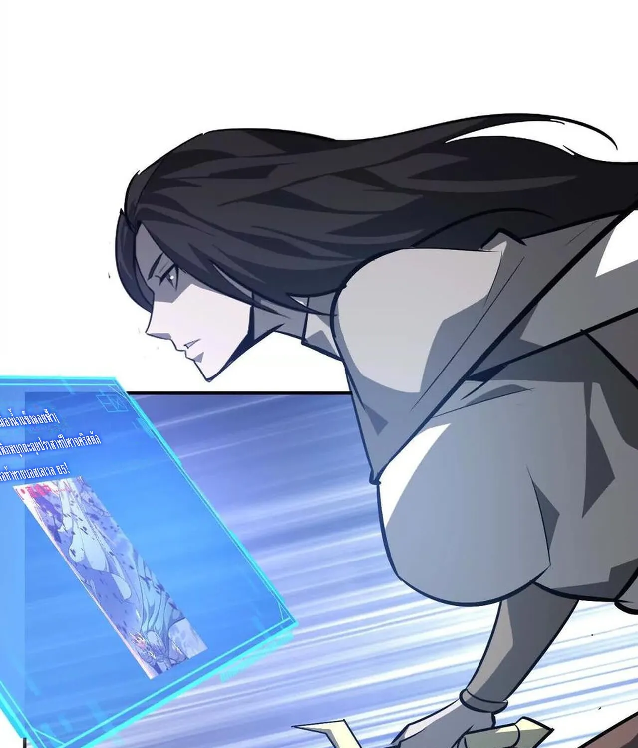 Unparalleled in the Online Gaming World ยอดคน ณ โลกออนไลน_ ตอนที่ ตอนที่ 48 รูปที่ 102