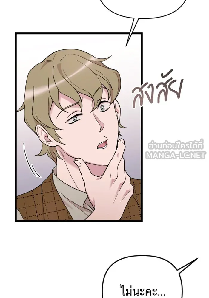 จำเลยหัวใจ ตอนที่ 30 รูปที่ 123